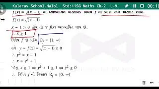 11th Sci GM Maths C2L9 Prakirn Svadhyay 2 Q 1 to 6