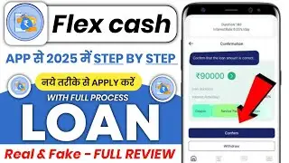 🔥Flex Cash Loan app is real or fake ? || flex cash loan app review || flex cash app se loan kaise le