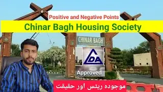 Chinar Bagh Housing Society raiwind road Lahore | Chinar bagh kanal plot rates non lda approved area