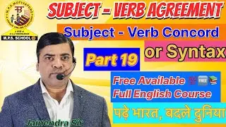 Subject - Verb Agreement | Part 19 | Subject Verb - Concord | Syntax | MPS Motivators