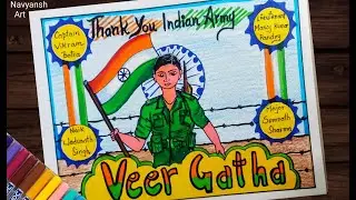 Veer Gatha poster drawing / Gallantry awards winner special drawing / Veer Gatha 5.0 project drawing