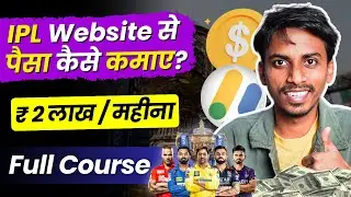 🔥(2Lakh/Month) IPL me Paise Kaise Kamaye 2025 | Blogging Full Course in Hindi | Event Blogging