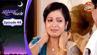 Uansi Kanya | Ep-44 | Full Episode | Odia Serial | Old Memories | Odisha Rewind