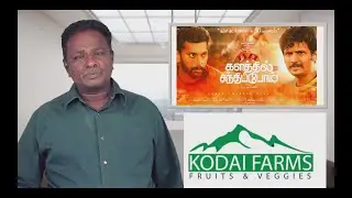 KALATHIL SANTHIPOM Review - Kalathil Santhipom - Jeeva, Arul Nidhi - Tamil Talkies