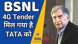 TATA Finally got BSNL 4G Tender Of ₹550 Crore | Big News For BSNL 4G Launch