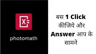 Photomath App l Best And Very Important App For Maths Students l Photomath App Review In Hindi.