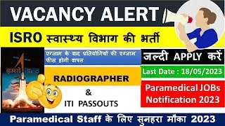 Recruitment update 2023 || Radiographer & ITI Pass outs || ISRO | Indian Space Research Organization