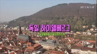 젊음과 낭만의 대학 도시 하이델베르그! 영화 '황태자의 첫사랑(The Student Prince, 1954)' '마리오란자'의 '축배의 노래