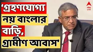 SIR LIVE: গ্রহণযোগ্য নয় বাংলার বাড়ি, প্রধানমন্ত্রী গ্রামীণ আবাস। যাঁরা জমা দিয়েছেন, কী হবে তাঁদের?