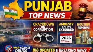 Punjab Top News Today | War Against Drugs, Corruption Crackdown, Amnesty Extended & Housing Reform