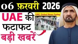 Today UAE News of 6th Feburary 2026 Sharjah Light Festival,Ramzan 2026, UAE Today Gold Rates