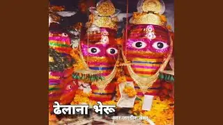 Dhelana Bheru
