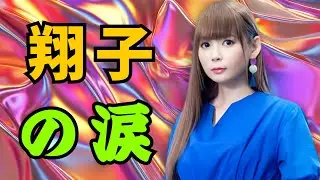 「中川翔子、双子が見守る中での奇跡の復帰！涙と感動の瞬間」#中川翔子