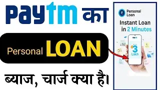 The Truth About Paytm Personal Loan Interest Rate and Hidden Charges