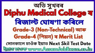 Diphu Medical College Grade-3 &  Grade-4 Result Declared & Skill Test Date || Assam Job Exam News