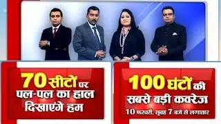 Watch 100 hours Exclusive Coverage on Delhi Results -2015