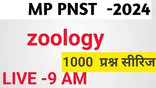MP PNST II CG BSCII AIIMS II PVFT II DAHTE II ANM  ii NEET   2024 BIOLOGY &ZOOLOGY MODEL TEST 1 30