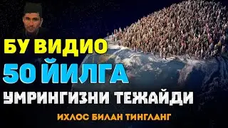 Бу видио сизни 50 йилга умрингизни тежайди! °Абдуллох Домла°Abdulloh Domla° #abdullohdomla #namoz
