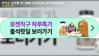 아식스 남성용 GT-2000 14 런닝화 1011C056-401