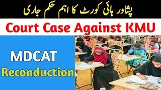 Court Case Against ETEA | Court Case Against KPK MDCAT | MDCAT 2023 Latest News