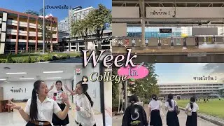 Vlog ep.1 ☘️| เปิดเทอมสัปดาห์แรก ! 📚🏥👩🏻‍⚕️🌟