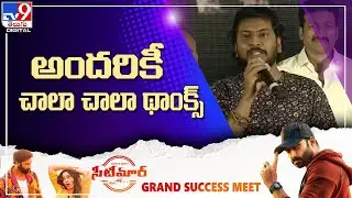 Sampath Nandi speech at Seetimaarr Grand Success Meet - TV9