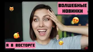 ПЕРВЫЕ ВПЕЧАТЛЕНИЯ | TERNOVSKAIA BEAUTY | SISLEY | BEAUTY BAY | PAT MCGRATH | ROSE INC | HOURGLASS