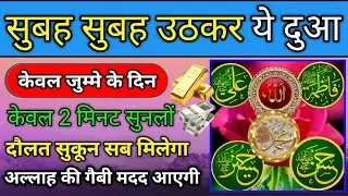 Barkat ki dua 🤲हर मक़सद में क़ामयाबी मिलेगी आपको 🤫dua for all problams. Rozi karobar me barkat ki dua 