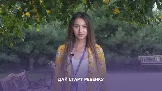 Авторская программа от Victory Gold &ldquo;Дай старт ребёнку&rdquo;