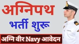 Agniveer apply online 2022 official website - Agniveer recruitment 2022 official website
