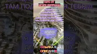 sites.google.com/view/tarot5/ #таро #психология #астрология #гадание #аффирмации