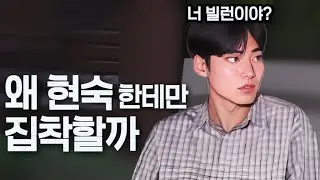 [나는솔로29기] 영식이 유독 현숙한테만 집착하는 이유! 영숙의 금쪽이 교육?