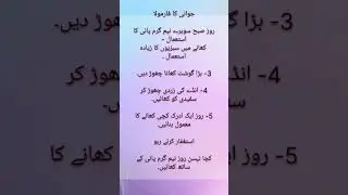Jawan rehne ka formula |Pakistani beauty tips channel|Beauty health care #pearlbeauty #urdutotkay