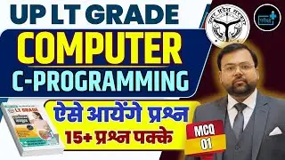 UPPSC LT Grade 2025 Computer Science | C Programming MCQs | Most Important Questions | Pariksha Plus
