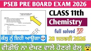 Class 11th pseb chemistry pre board exam 2026 11th PSEB chemistry pre board exam 2026