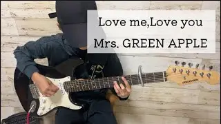 Loveme,Loveyou/Mrs. GREEN APPLE 歌詞 付き【小学生ギター弾き語り cover】11歳 初心者