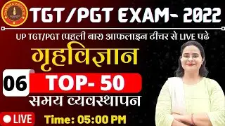 UP TGT/PGT HOME SCIENCE 2022 | tgt pgt home science practice set- 10 | TOP- 50 | TGT HOME SCIENCE