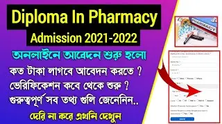 D.Pharmacy Admission 2021 Online Application Form Fill Up🔥Diploma In Pharmacy In West Bengal |