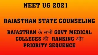 Priority Sequence of Government Medical Colleges Of Rajasthan 🔥 Honest Talk