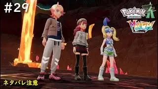 【ポケモンZA DLC】#29　ミアレ最強トレーナーと、注文の多い伝説との戦い。おかわりもします！（最高の贈りもの～紅色の伝説）【Pokémon LEGENDS Z-A M次元ラッシュ】