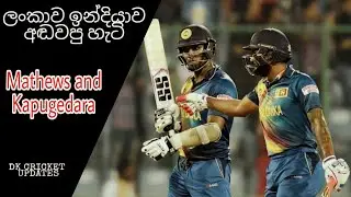 Sri Lanka vs India stunning match. What a way to finish the match. Great win for Sri Lanka.