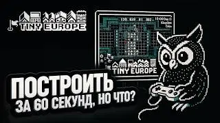 ПОСМОТРИМ НА TINY EUROPE: ПИКСЕЛЬНЫЙ TOWER DEFENSE