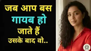 “आपका गायब होना उसे तोड़ देता है—ये 10 एहसास वो कभी नहीं भूलती | Stoic Psychology”