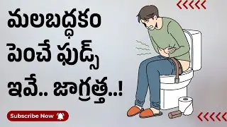 10 Common Foods That Can SHOCKINGLY Worsen Your Constipation! 😱🍽️ Keep These Off Your Plate!