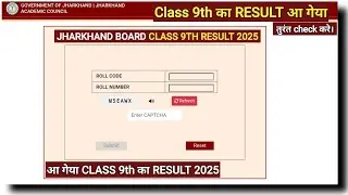 Jac class 9th result 2025 || jharkhand board class 9th result 2025