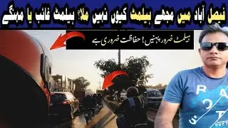 Helmet purchasing in Faisalabad || where to purchase cheap helmets || Helmet prices hikes 