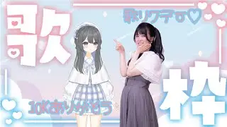 【歌枠】12/24本日歌リクデー【ウホホ】イヴだ～～～