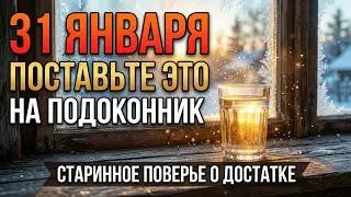 31 января Просто поставьте это на подоконник — и деньги потекут рекой