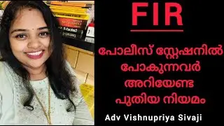 FIR and Police Station in BNSS (Malayalam)          Law Points