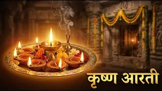 आरती कुंज बिहारी की | Slow Serene Krishna Aarti | Deep Surrender